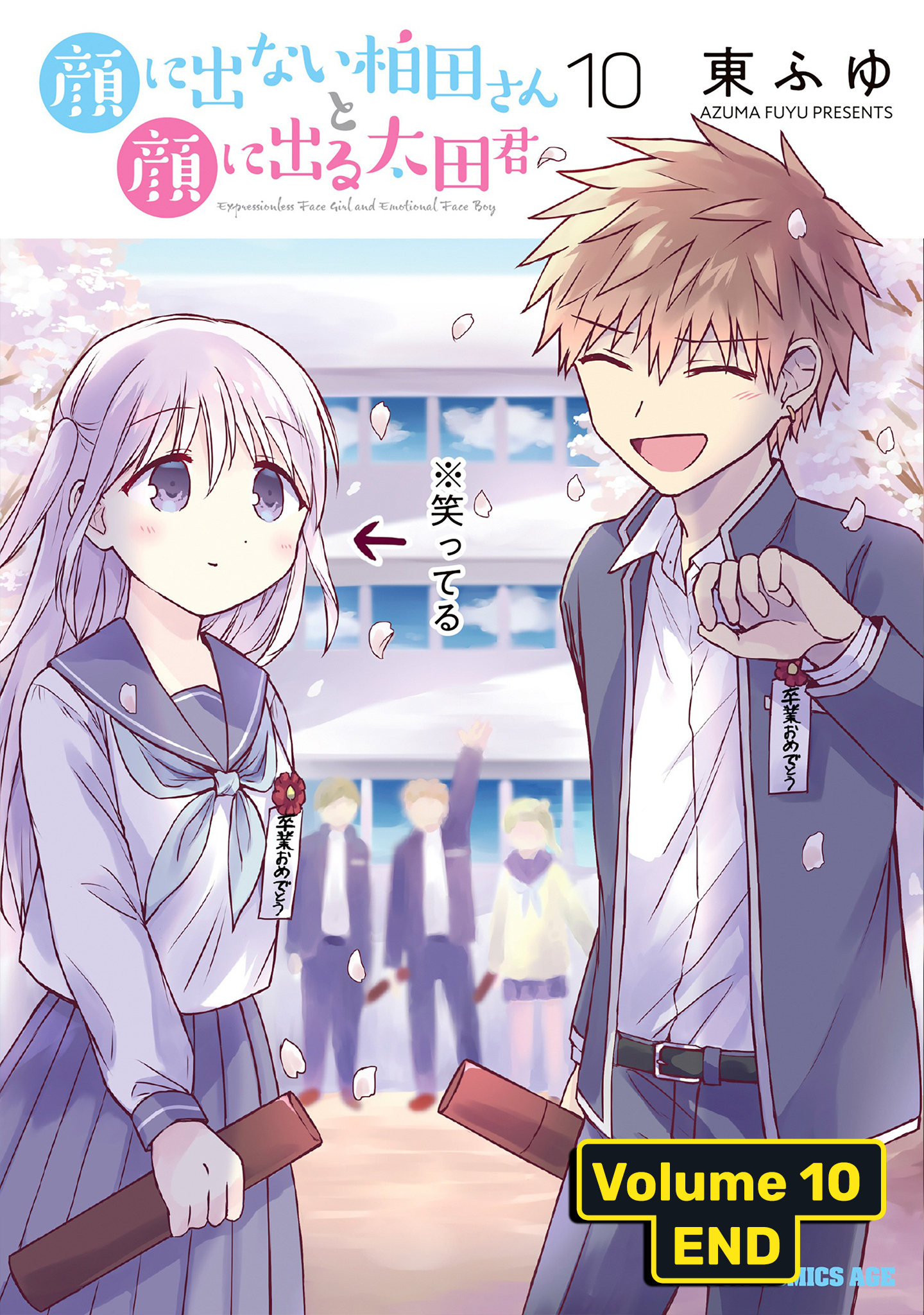 Kao ni Denai Kashiwada-san to Kao ni Deru Oota-kun Chapter 125.5 - halaman 10