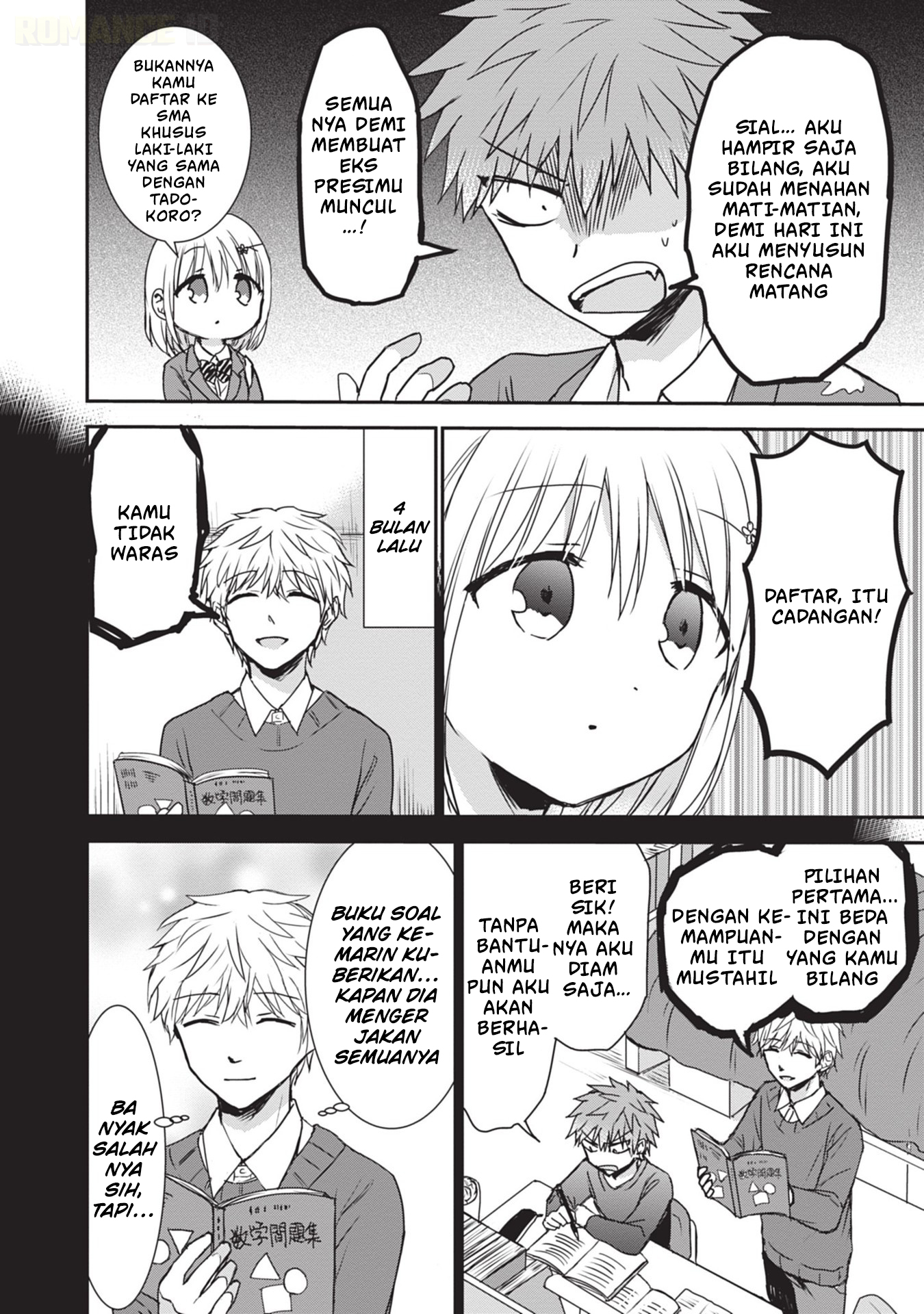 Kao ni Denai Kashiwada-san to Kao ni Deru Oota-kun Chapter 125 - halaman 7