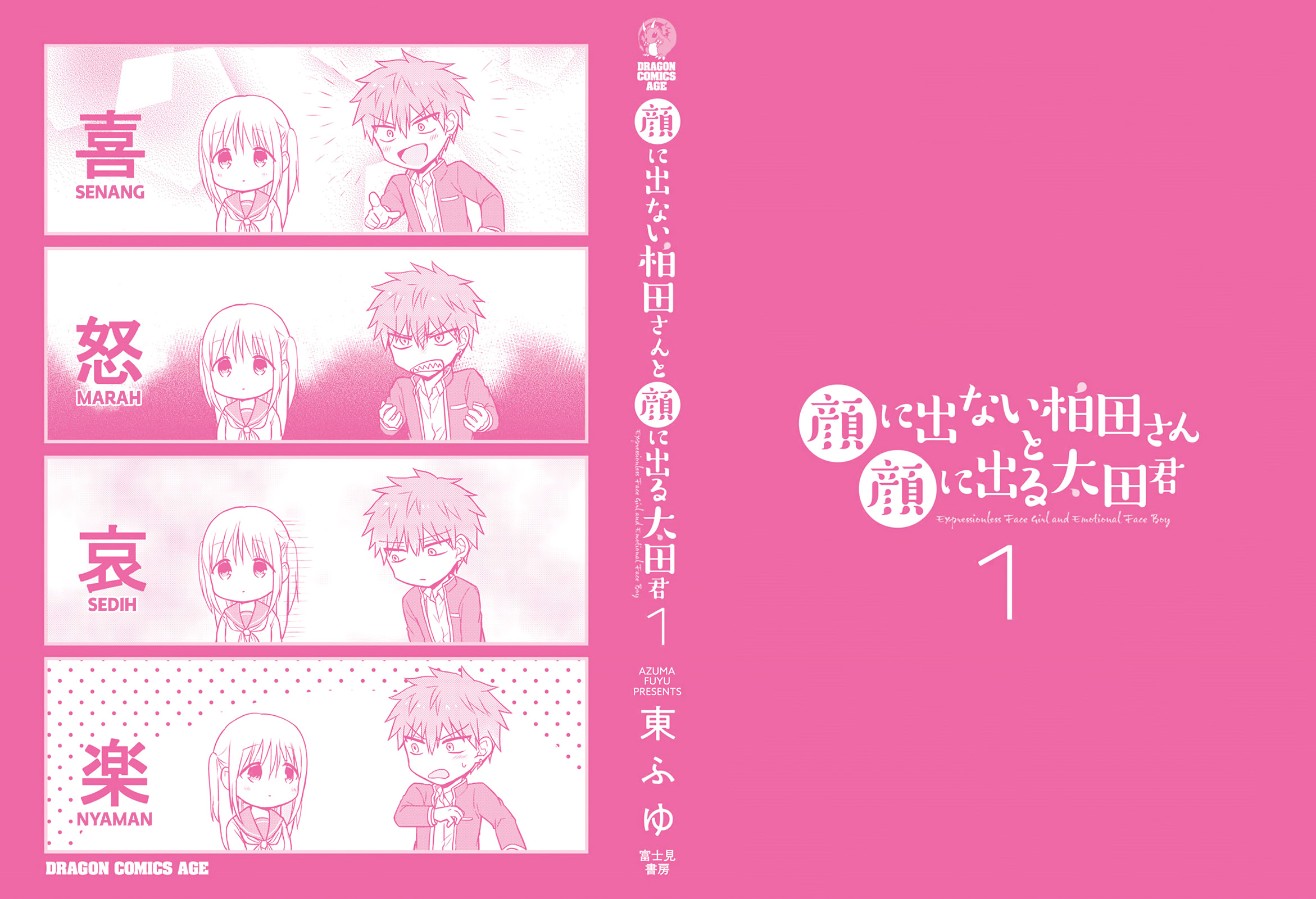 Kao ni Denai Kashiwada-san to Kao ni Deru Oota-kun Chapter 13.5 - halaman 10