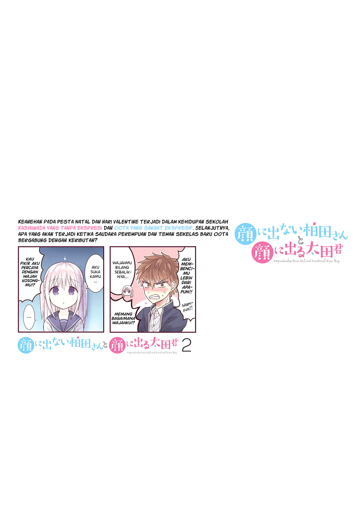 Kao ni Denai Kashiwada-san to Kao ni Deru Oota-kun Chapter 25.5 - halaman 12