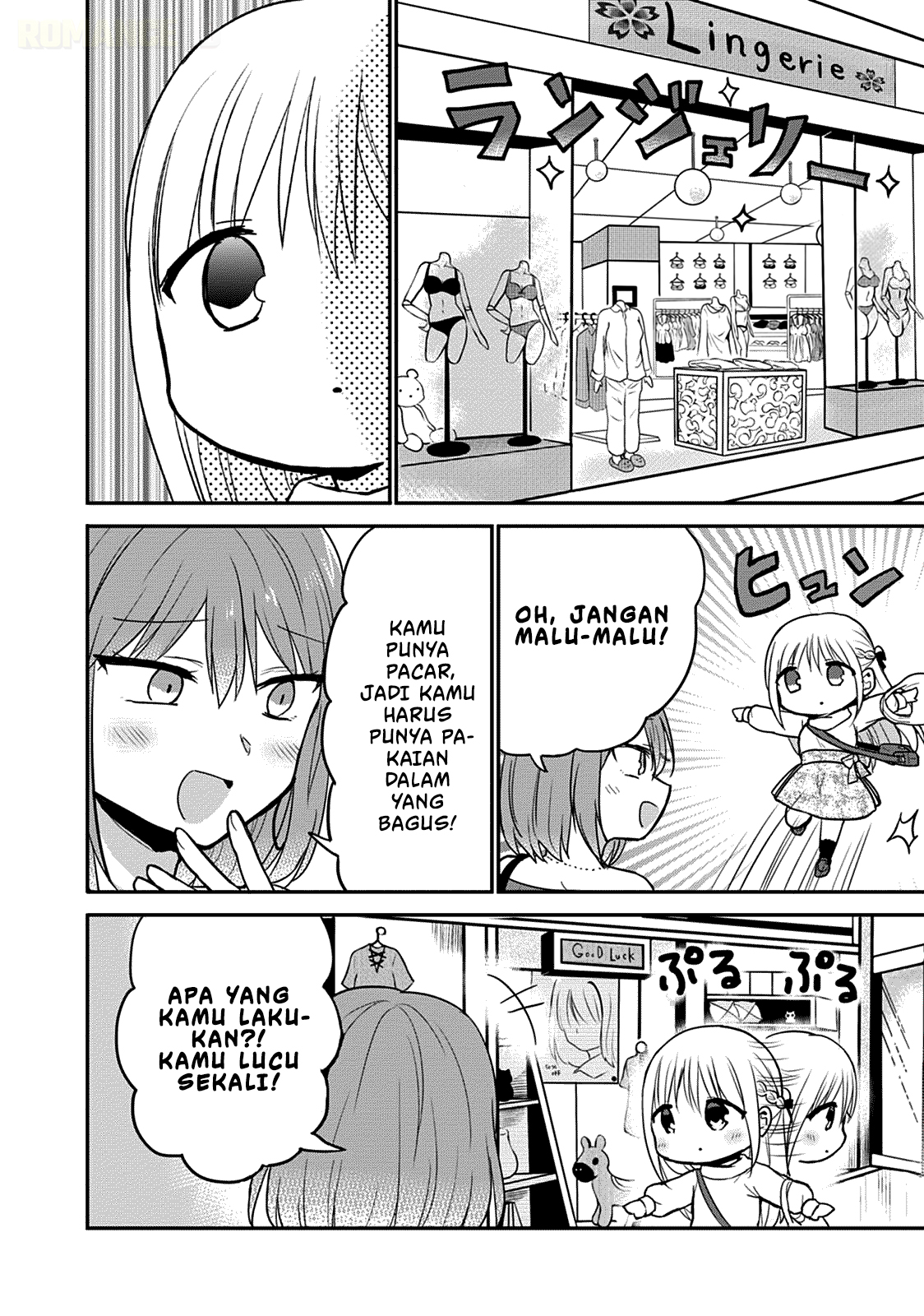 Kao ni Denai Kashiwada-san to Kao ni Deru Oota-kun Chapter 63.5 - halaman 5