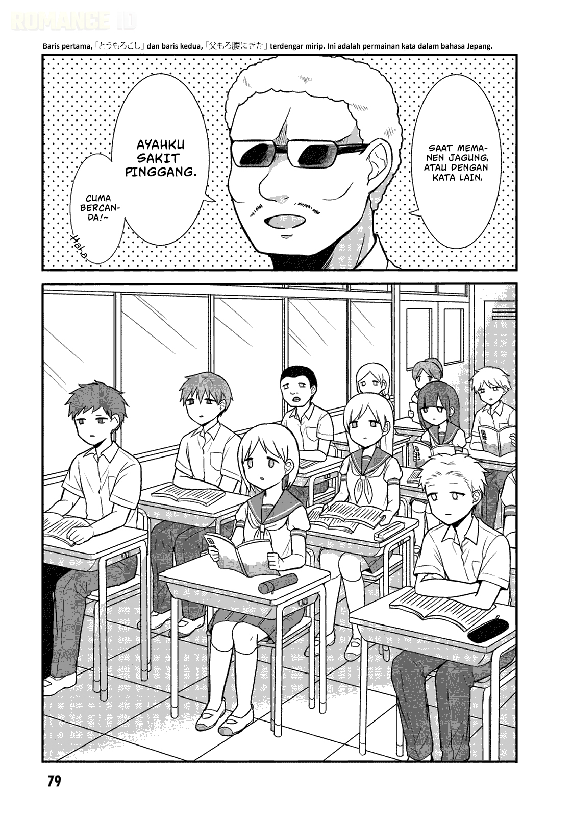 Kao ni Denai Kashiwada-san to Kao ni Deru Oota-kun Chapter 8 - halaman 6