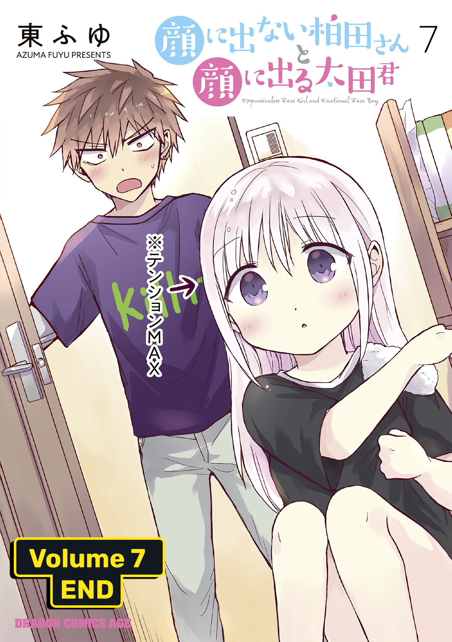 Kao ni Denai Kashiwada-san to Kao ni Deru Oota-kun Chapter 87.5 - halaman 18