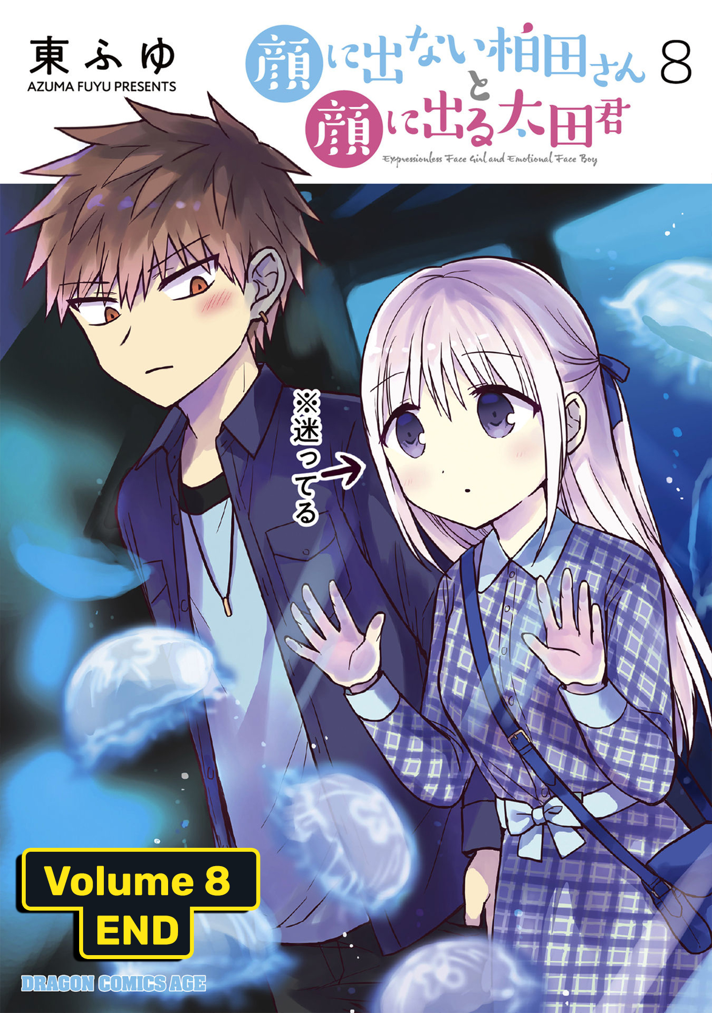 Kao ni Denai Kashiwada-san to Kao ni Deru Oota-kun Chapter 99.5 - halaman 10