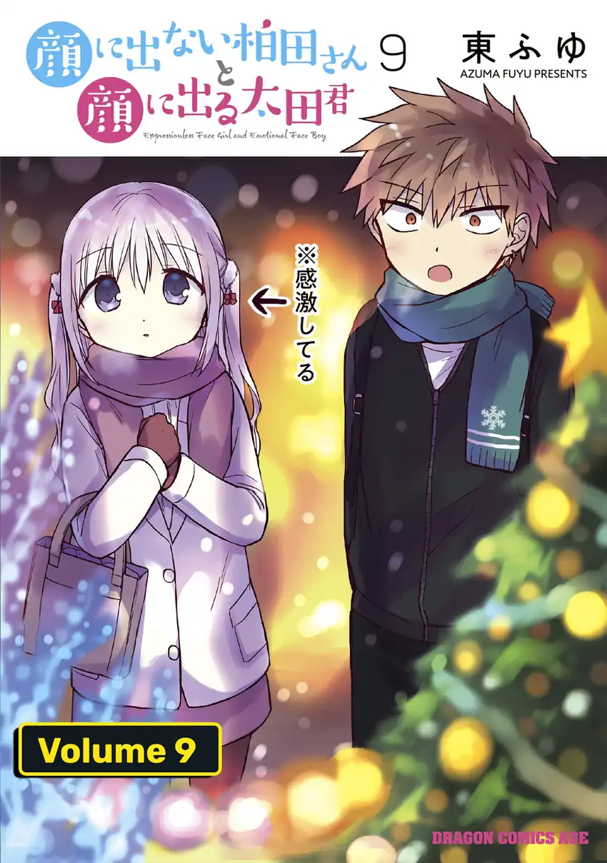 Kao ni denai Kashiwada-san to Kao ni deru Ota-kun Chapter 100 - halaman 2