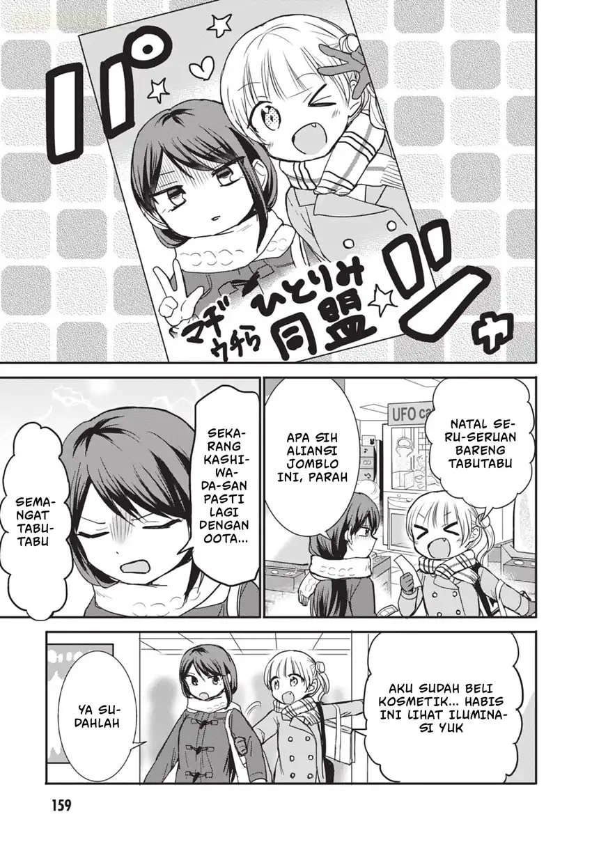 Kao ni denai Kashiwada-san to Kao ni deru Ota-kun Chapter 111.5 - halaman 1