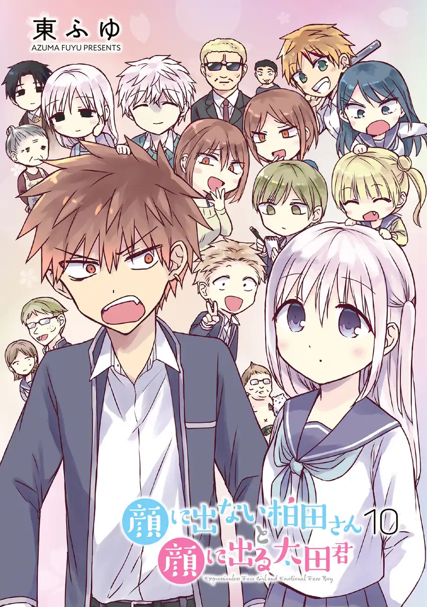 Kao ni denai Kashiwada-san to Kao ni deru Ota-kun Chapter 112 - halaman 3