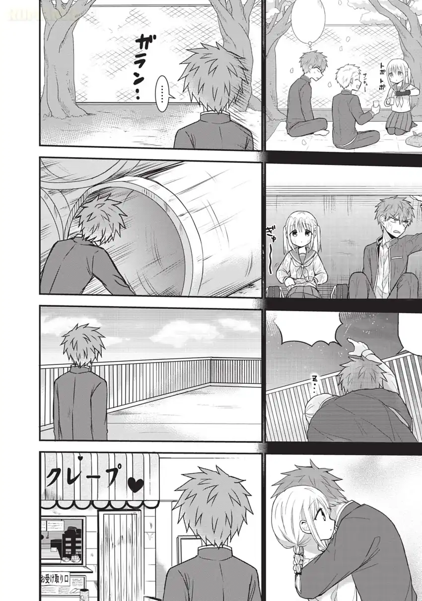 Kao ni denai Kashiwada-san to Kao ni deru Ota-kun Chapter 123 - halaman 11
