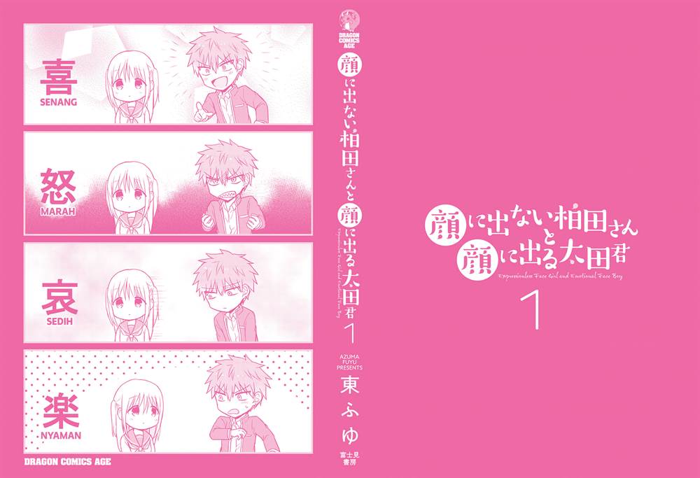 Kao ni denai Kashiwada-san to Kao ni deru Ota-kun Chapter 13.5 - halaman 10