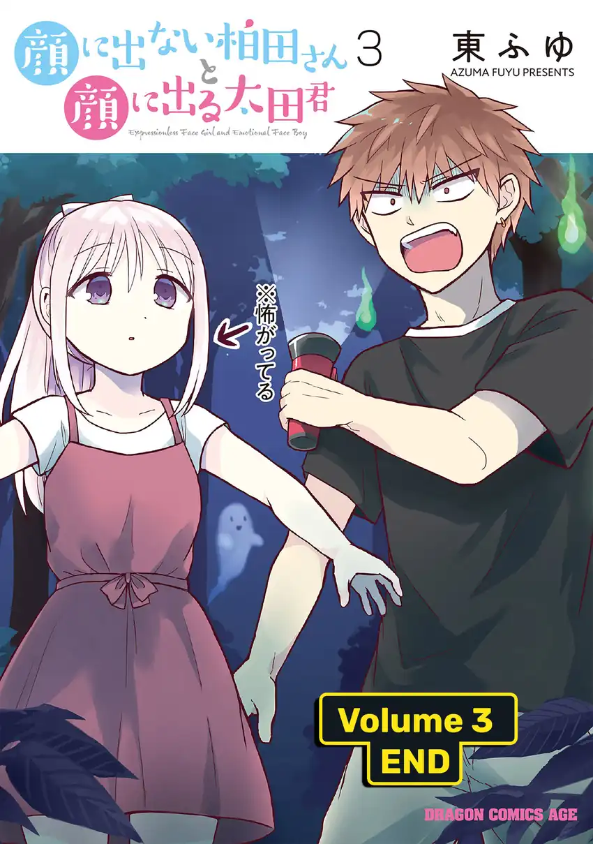 Kao ni denai Kashiwada-san to Kao ni deru Ota-kun Chapter 37.5 - halaman 9