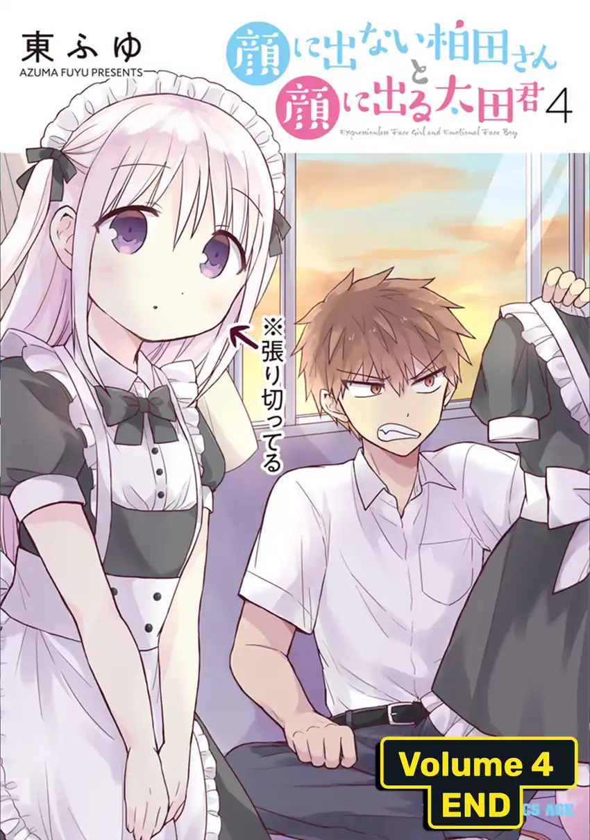 Kao ni denai Kashiwada-san to Kao ni deru Ota-kun Chapter 50.5 - halaman 13