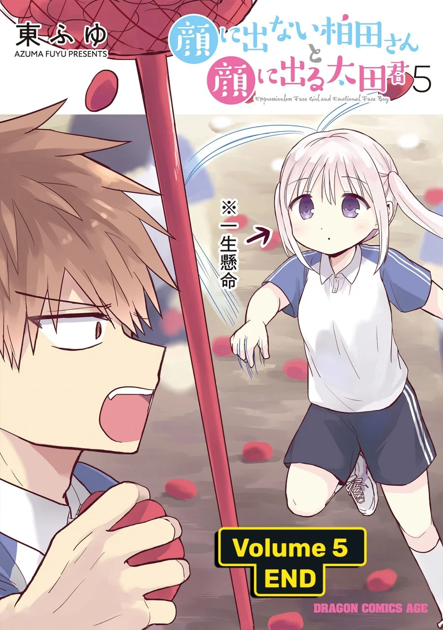Kao ni denai Kashiwada-san to Kao ni deru Ota-kun Chapter 63.5 - halaman 10