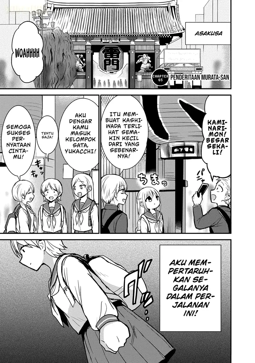 Kao ni denai Kashiwada-san to Kao ni deru Ota-kun Chapter 66 - halaman 2