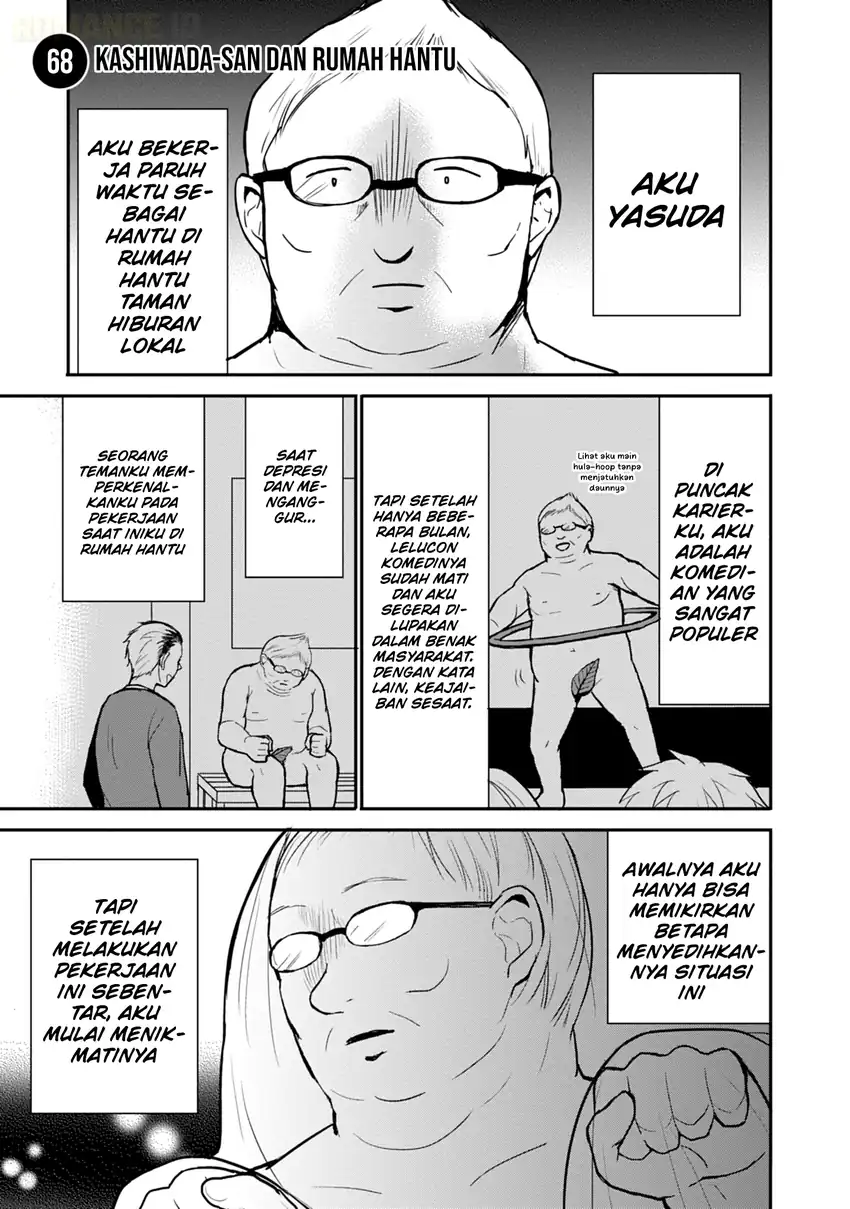 Kao ni denai Kashiwada-san to Kao ni deru Ota-kun Chapter 68 - halaman 2