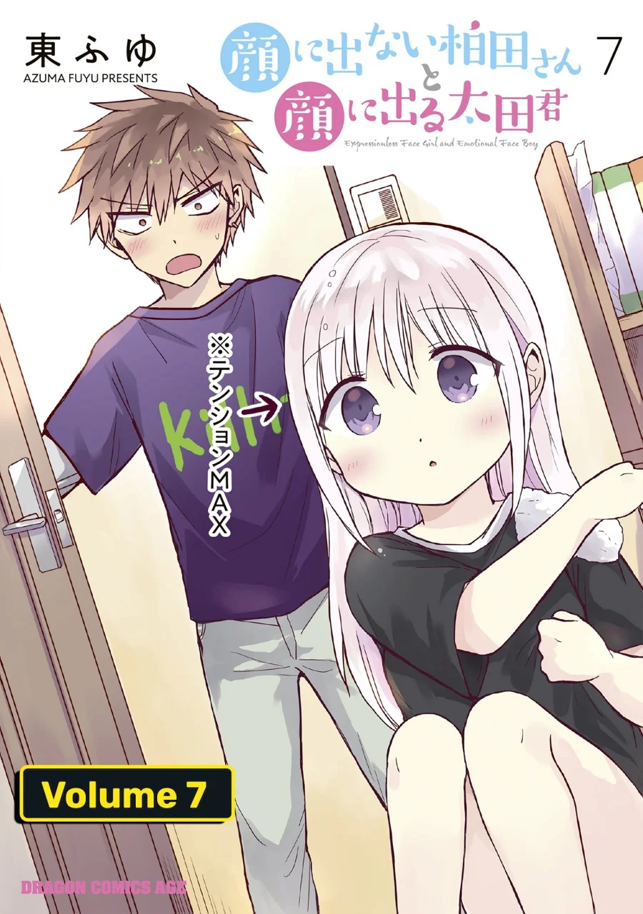 Kao ni denai Kashiwada-san to Kao ni deru Ota-kun Chapter 76 - halaman 2