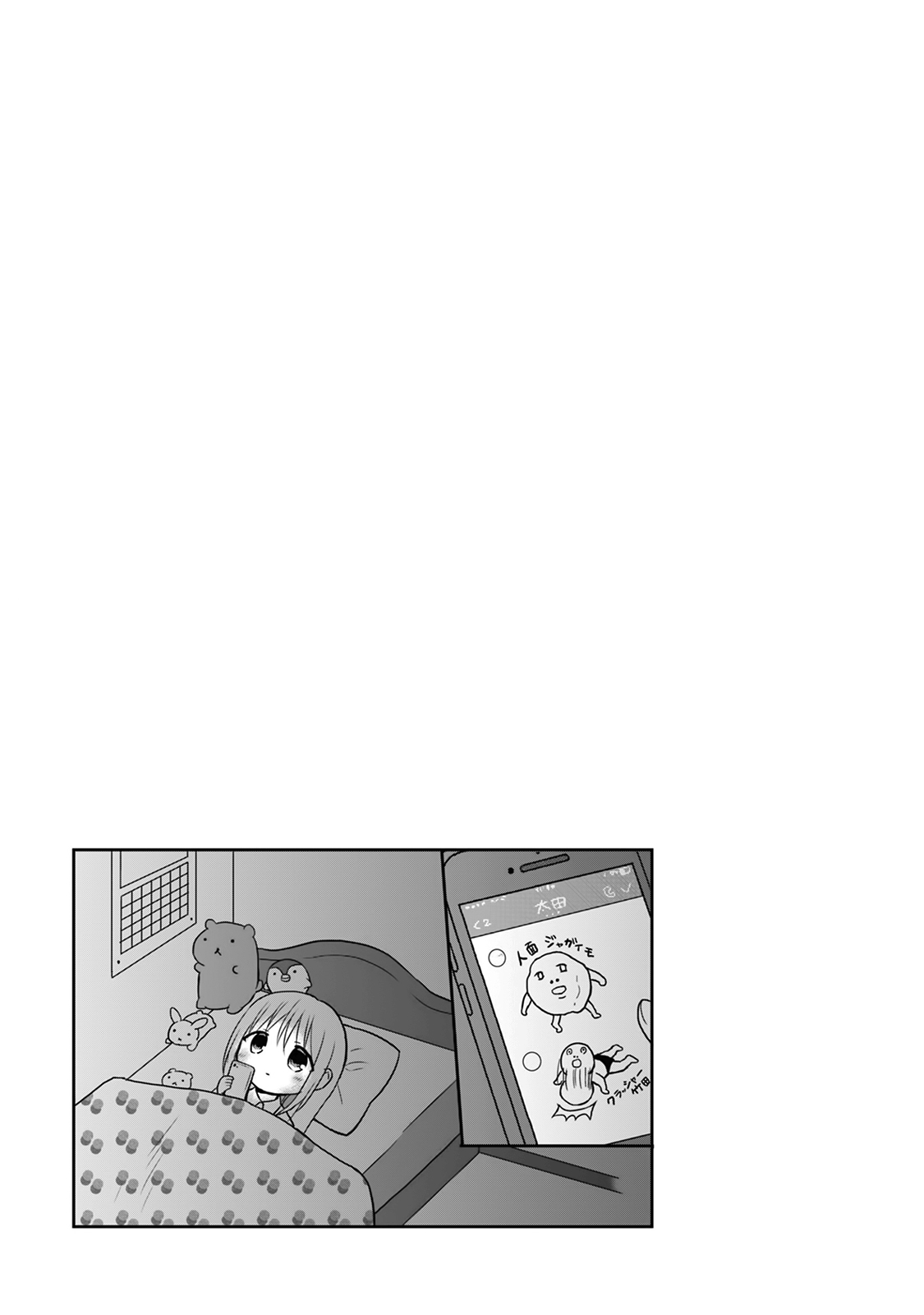 Kao ni denai Kashiwada-san to Kao ni deru Ota-kun Chapter 8 - halaman 4