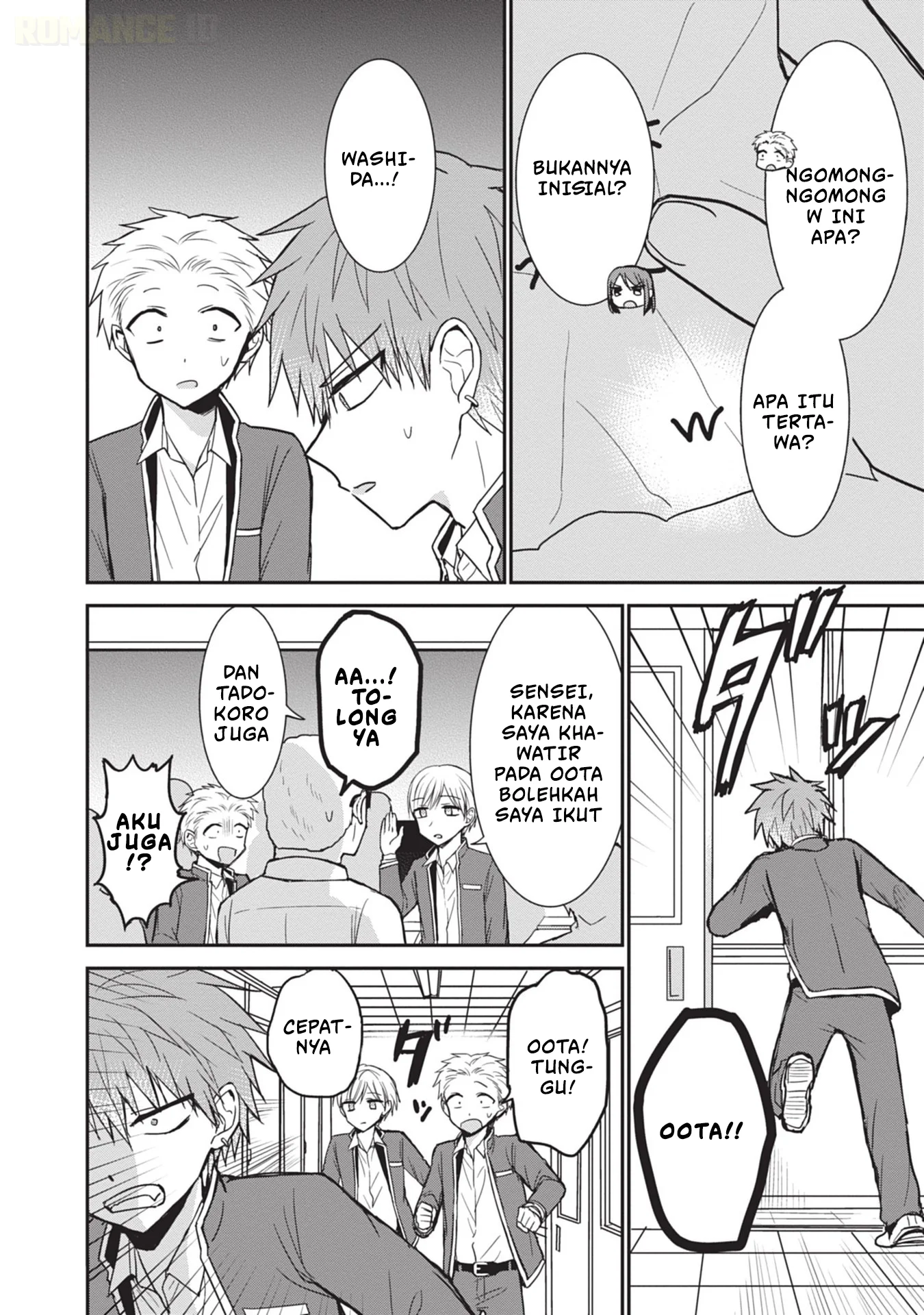 Kao ni denai Kashiwada-san to Kao ni deru Ota-kun Chapter 94 - halaman 3