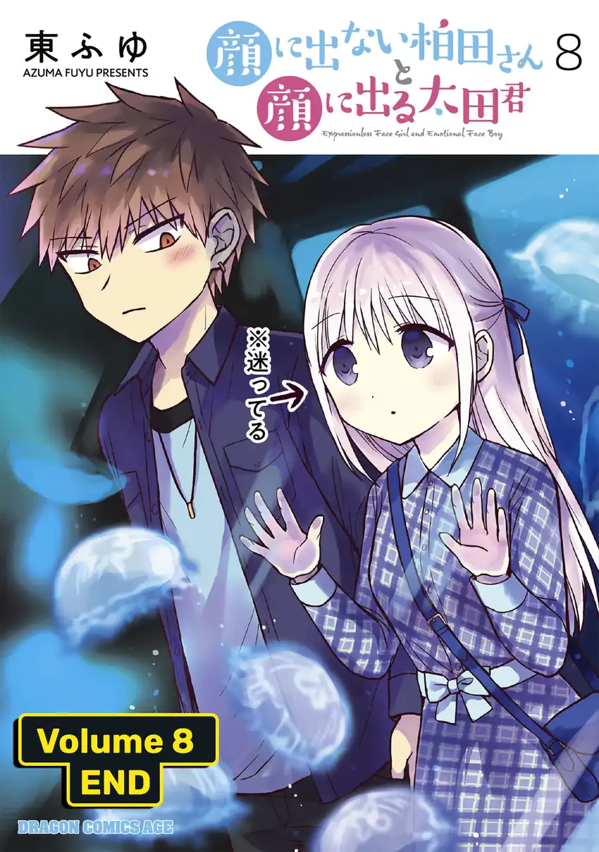 Kao ni denai Kashiwada-san to Kao ni deru Ota-kun Chapter 99.5 - halaman 10