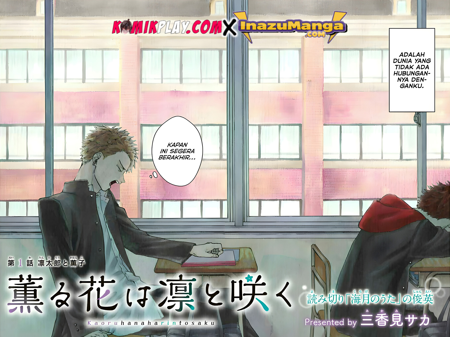 Kaoru Hana wa Rin to Saku Chapter 1 - halaman 3