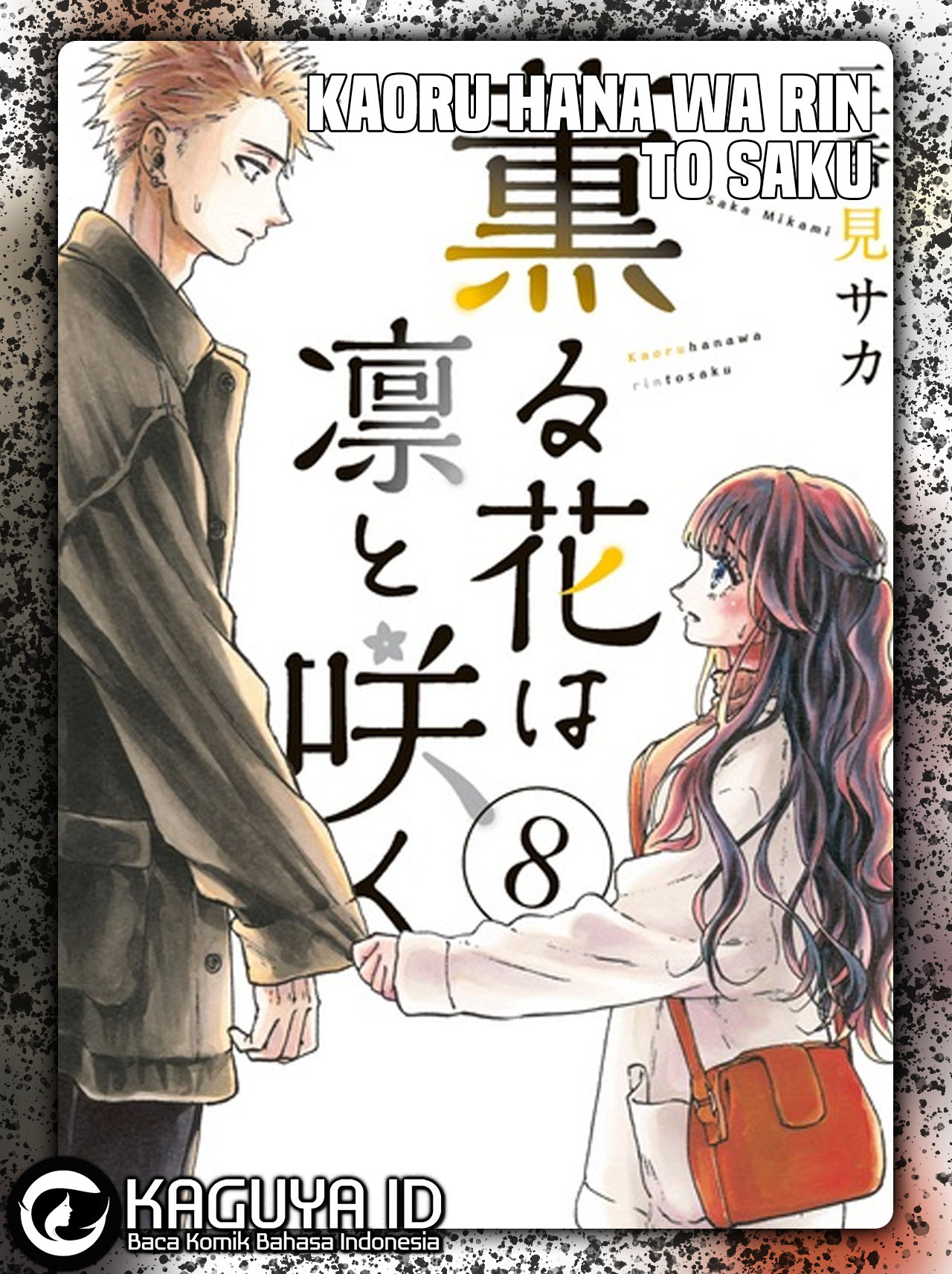 Kaoru Hana wa Rin to Saku Chapter 112 - halaman 1