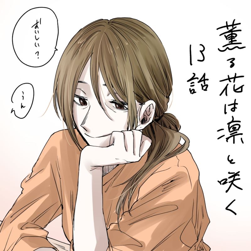 Kaoru Hana wa Rin to Saku Chapter 13 - halaman 23