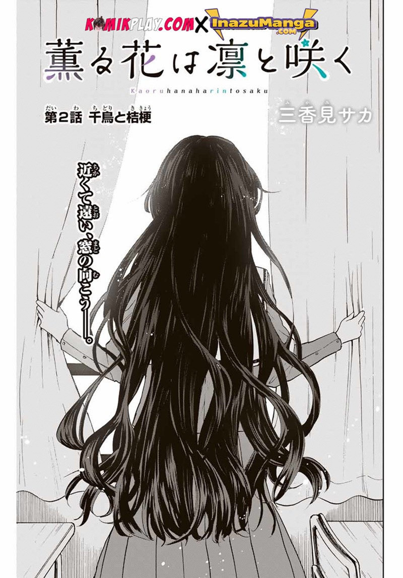 Kaoru Hana wa Rin to Saku Chapter 2 - halaman 5