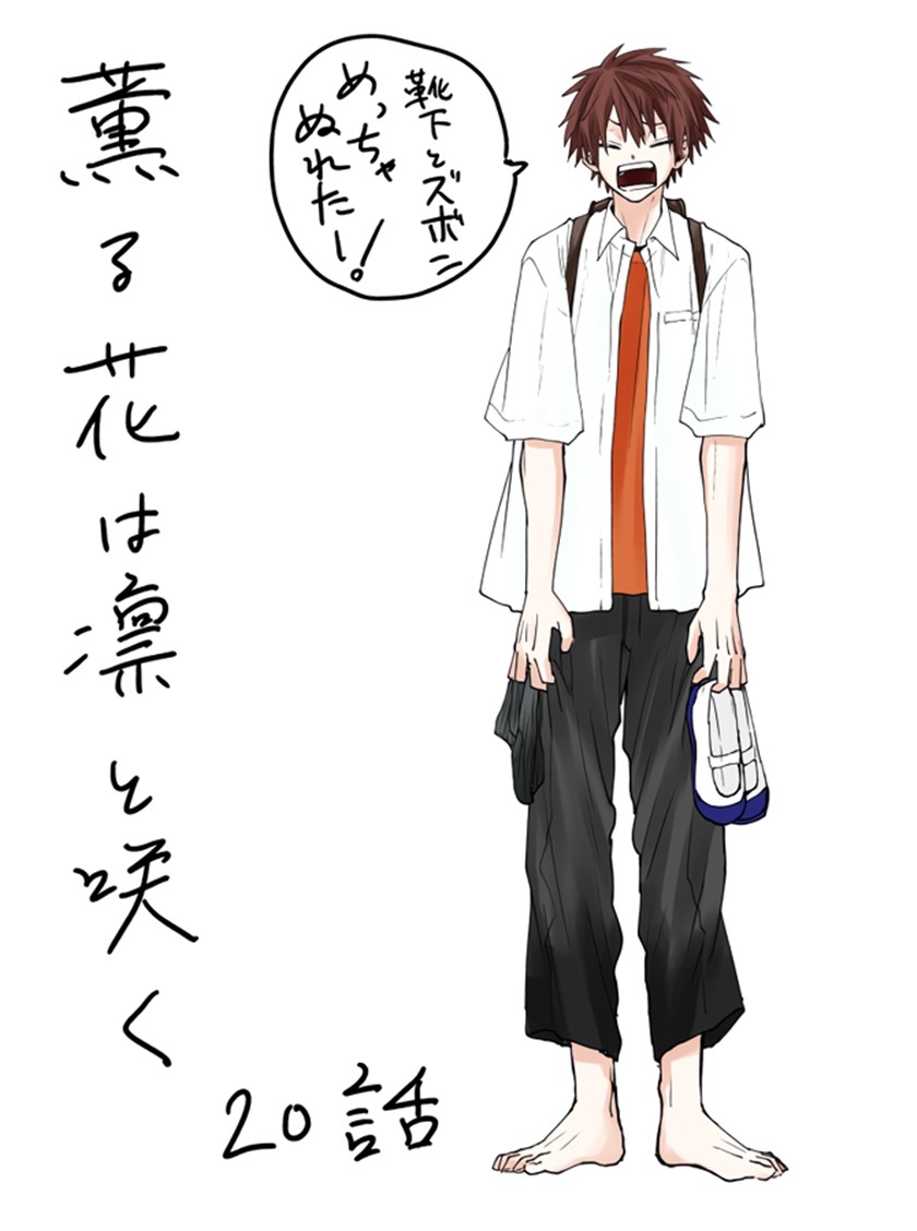 Kaoru Hana wa Rin to Saku Chapter 20 - halaman 22