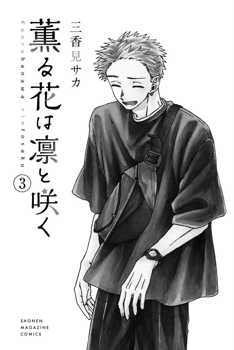 Kaoru Hana wa Rin to Saku Chapter 21 - halaman 25