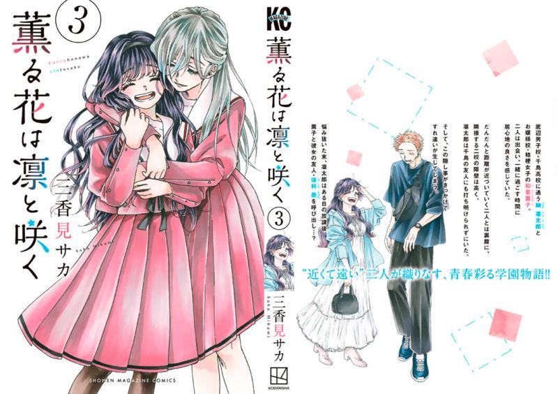 Kaoru Hana wa Rin to Saku Chapter 21 - halaman 26