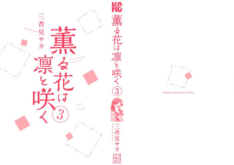 Kaoru Hana wa Rin to Saku Chapter 21 - halaman 27
