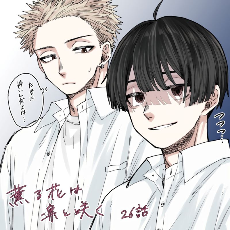 Kaoru Hana wa Rin to Saku Chapter 26 - halaman 23