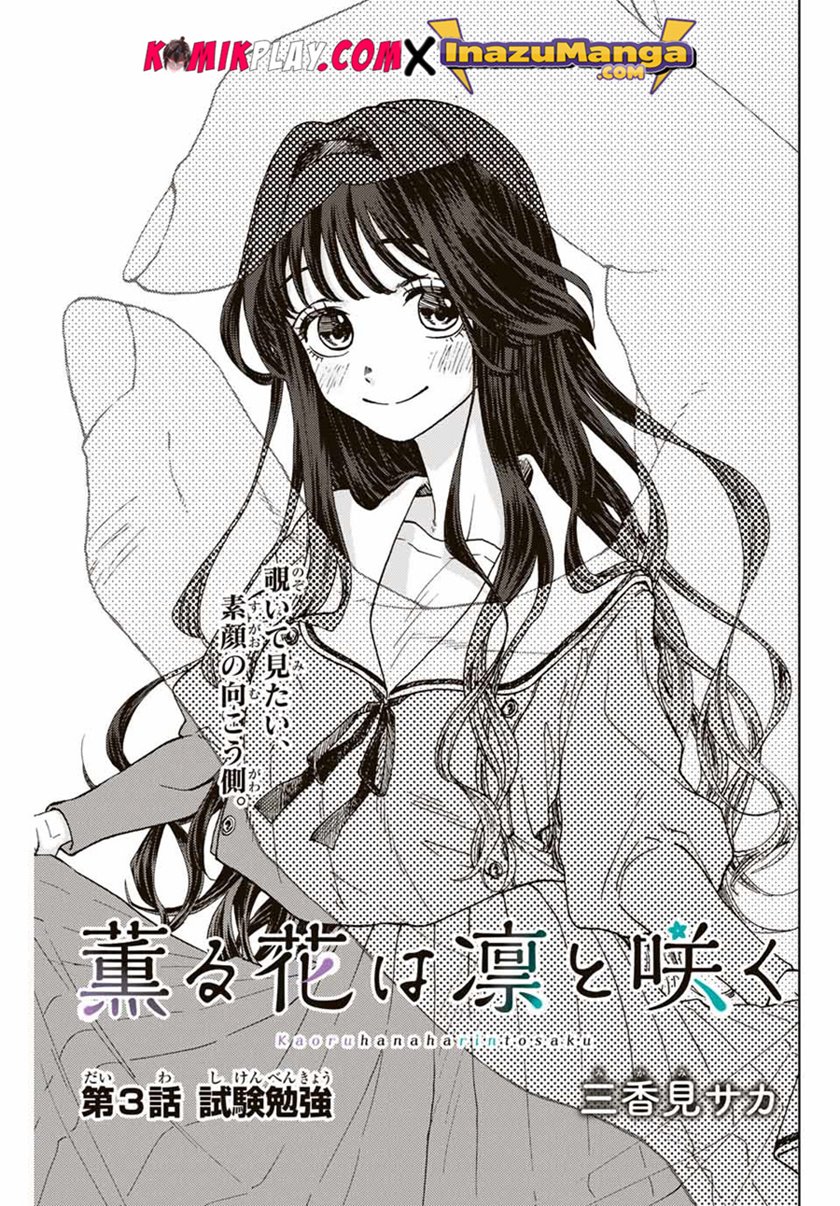 Kaoru Hana wa Rin to Saku Chapter 3 - halaman 5