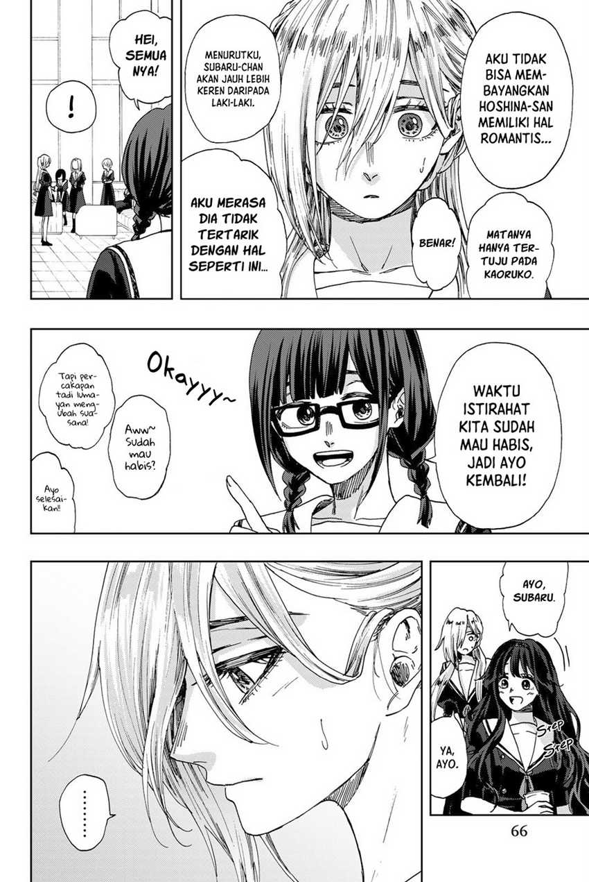 Kaoru Hana wa Rin to Saku Chapter 32 - halaman 17