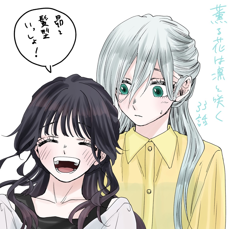 Kaoru Hana wa Rin to Saku Chapter 33 - halaman 24