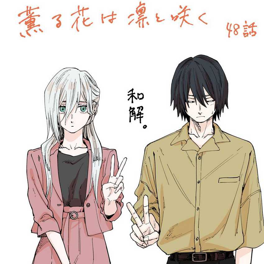 Kaoru Hana wa Rin to Saku Chapter 48 - halaman 19