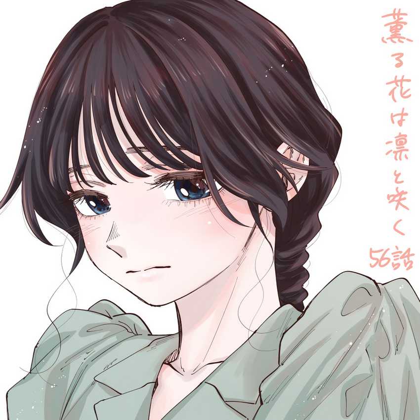 Kaoru Hana wa Rin to Saku Chapter 56 - halaman 23