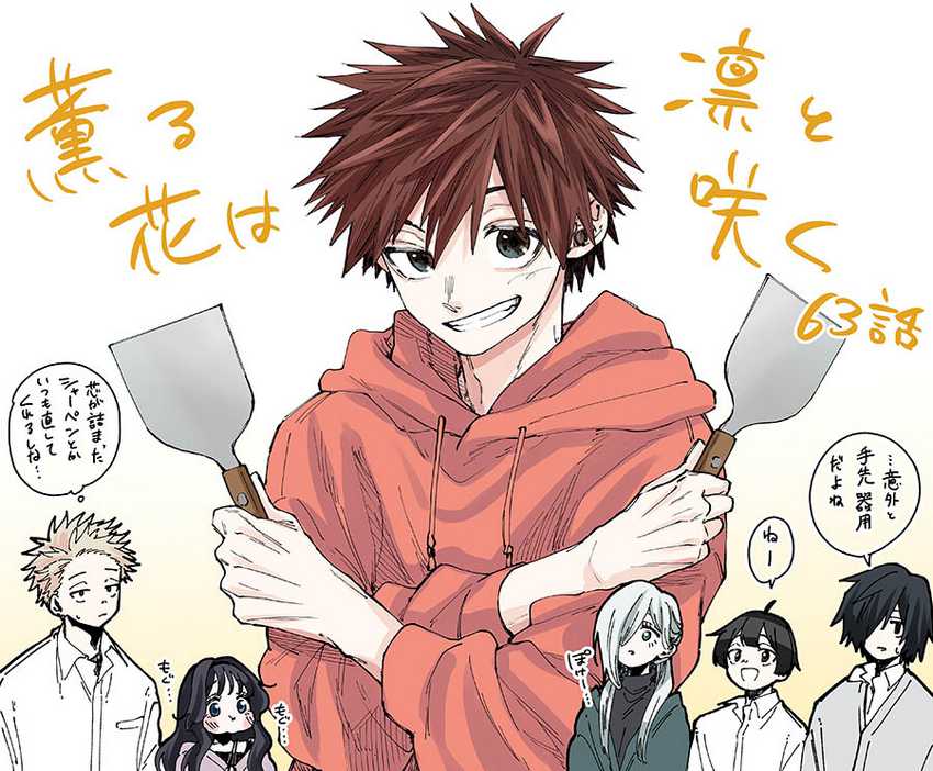 Kaoru Hana wa Rin to Saku Chapter 63 - halaman 24