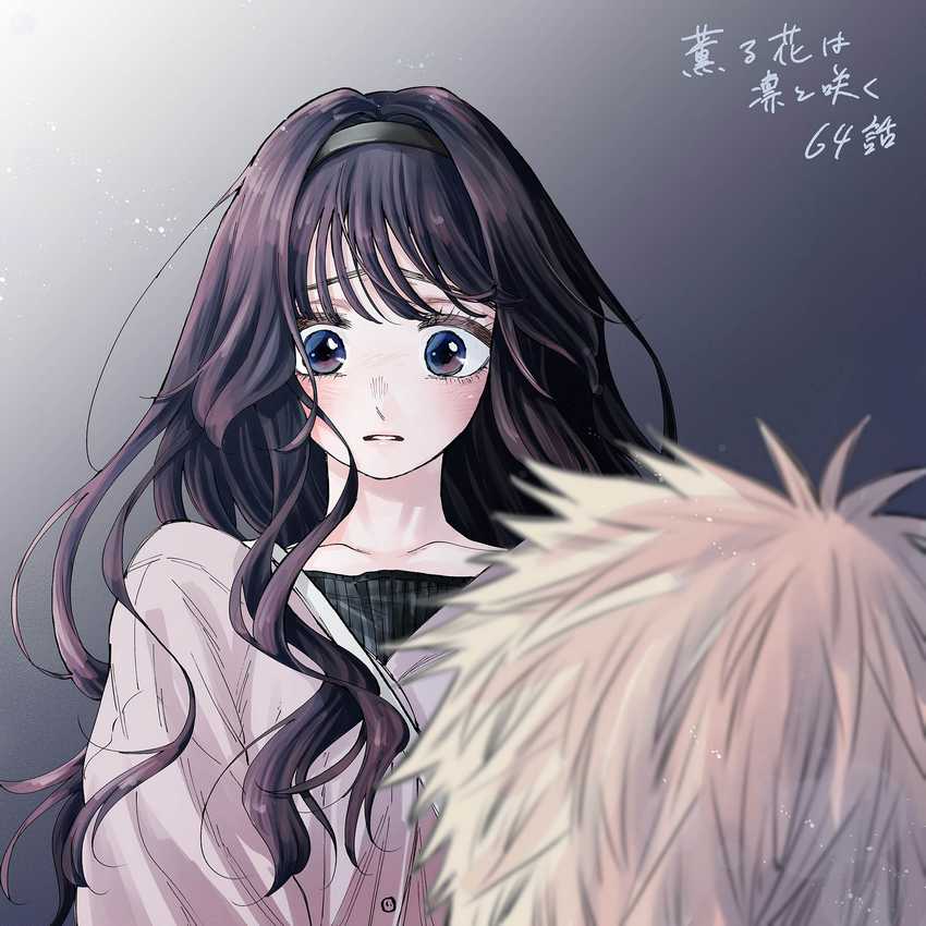 Kaoru Hana wa Rin to Saku Chapter 64 - halaman 25