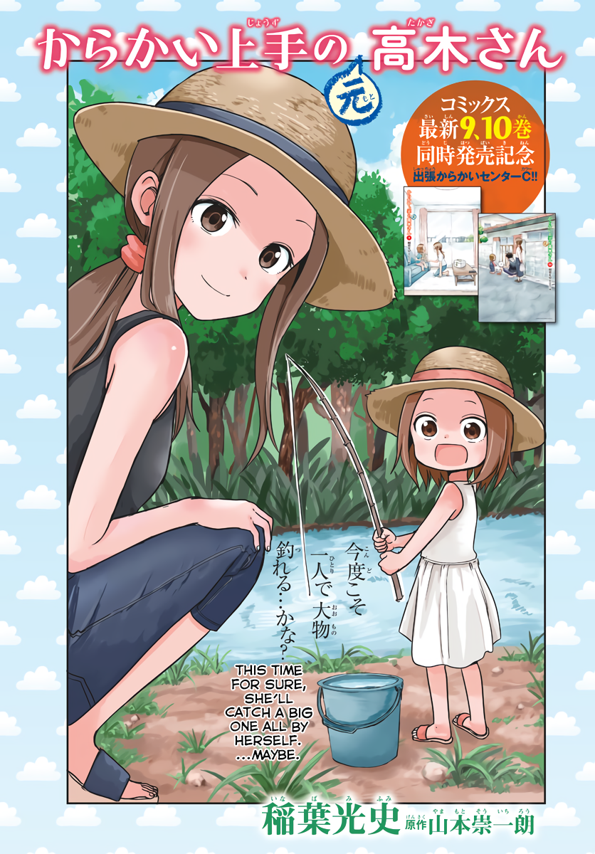 Karakai Jouzu no (Moto) Takagi-san Chapter 149.5 - halaman 1