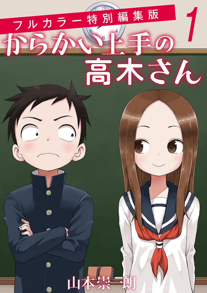 Karakai Jouzu no Takagi-san Chapter 1 - halaman 1
