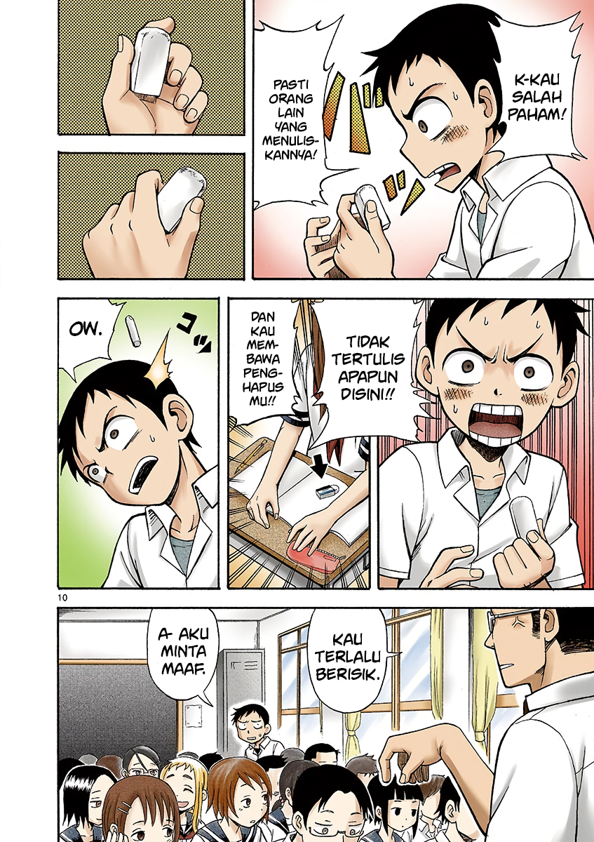Karakai Jouzu no Takagi-san Chapter 1 - halaman 12