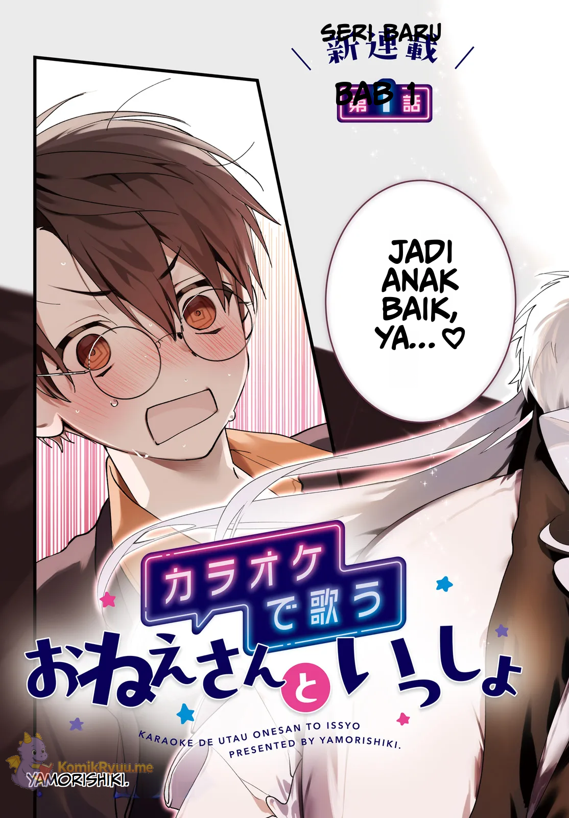 Karaoke de Utau Oneesan to Issho Chapter 1 - halaman 4