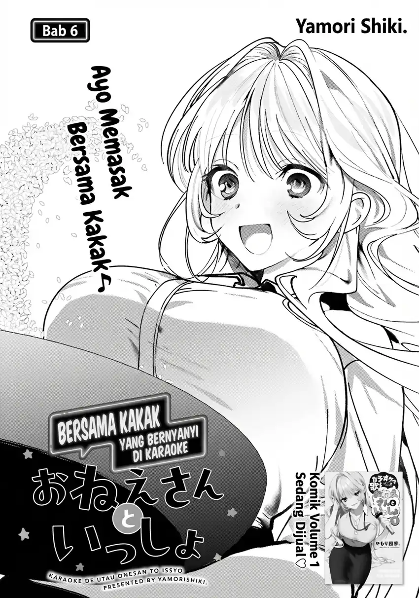 Karaoke de Utau Oneesan to Issyo Chapter 6 - halaman 3