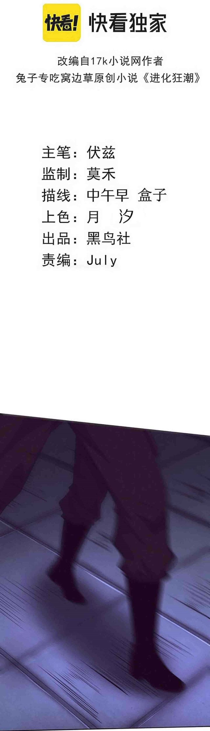 Karate Baka Isekai Chapter 1 - halaman 12