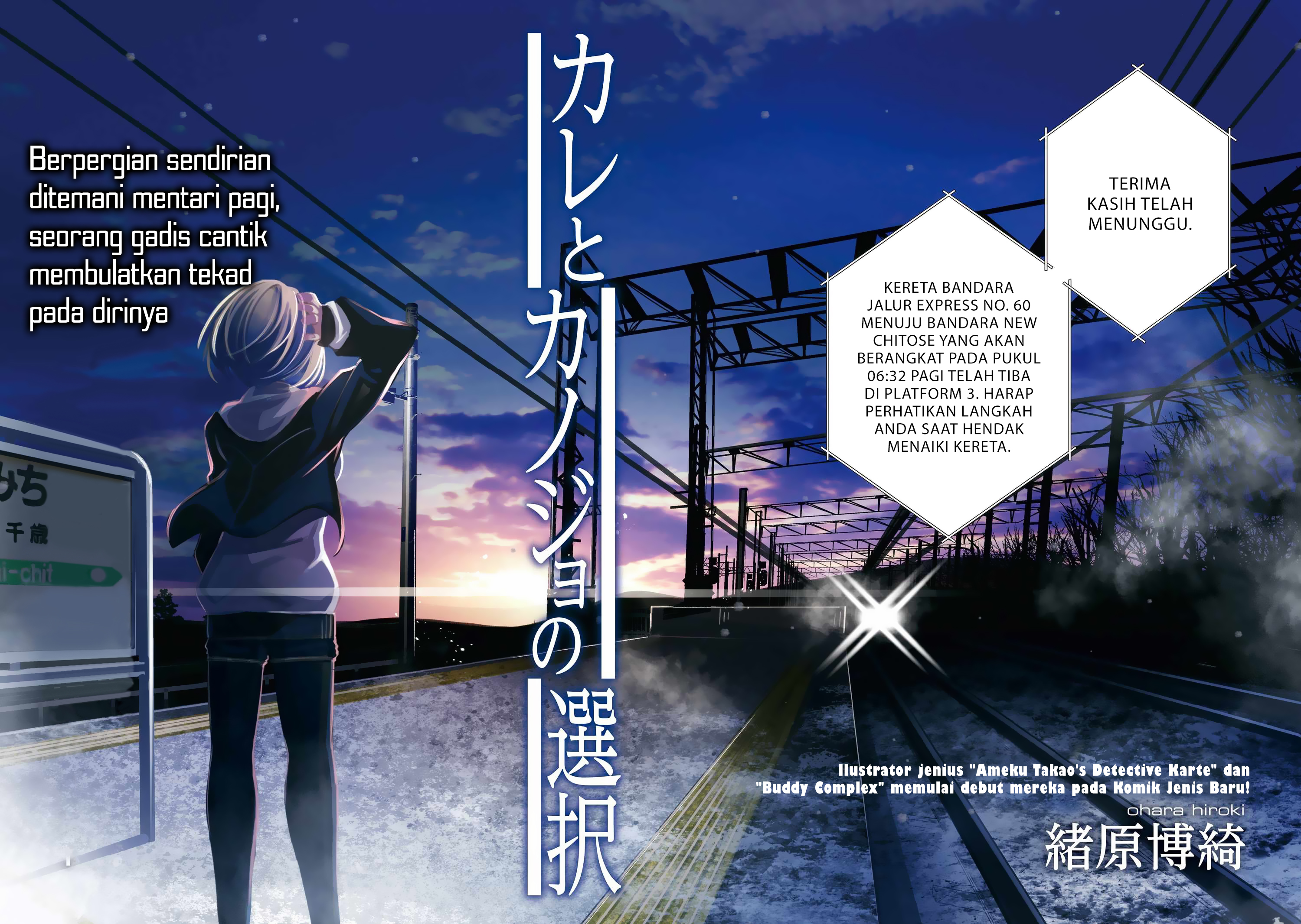Kare to Kanojo no Sentaku Chapter 1 - halaman 4