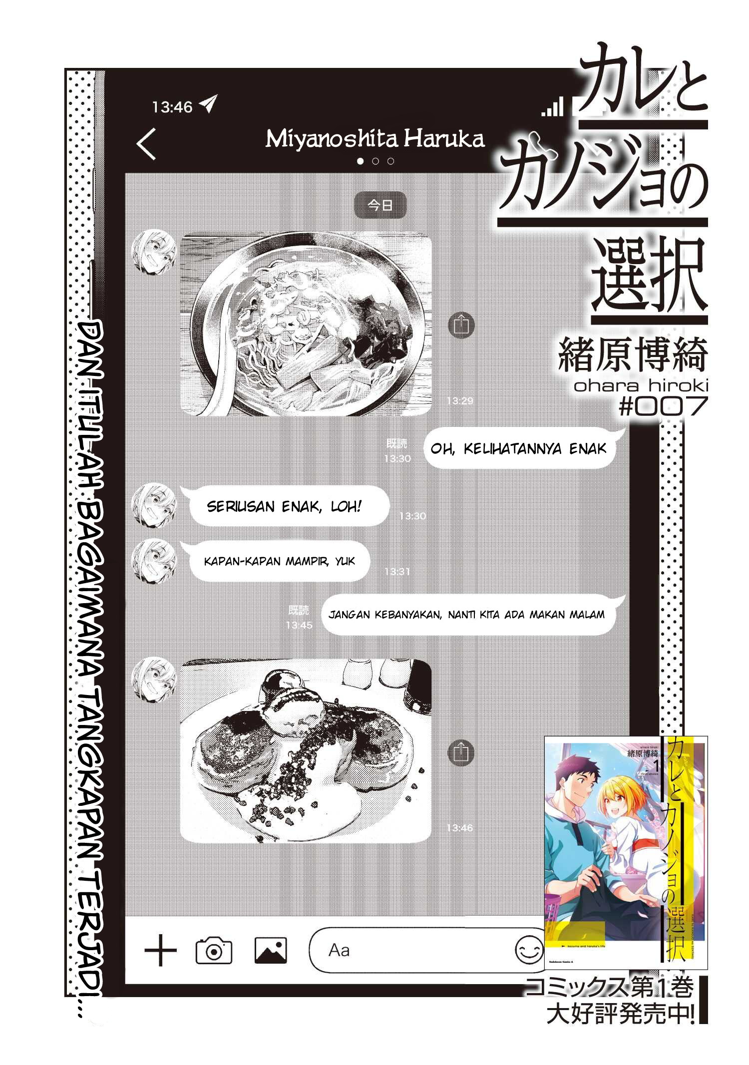 Kare to Kanojo no Sentaku Chapter 7 - halaman 4