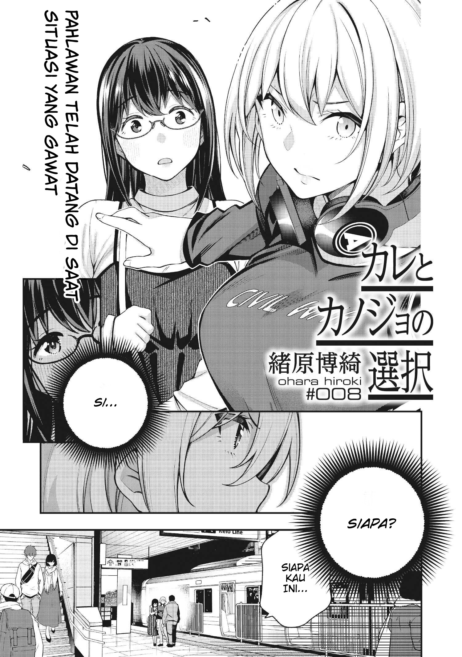 Kare to Kanojo no Sentaku Chapter 8 - halaman 1
