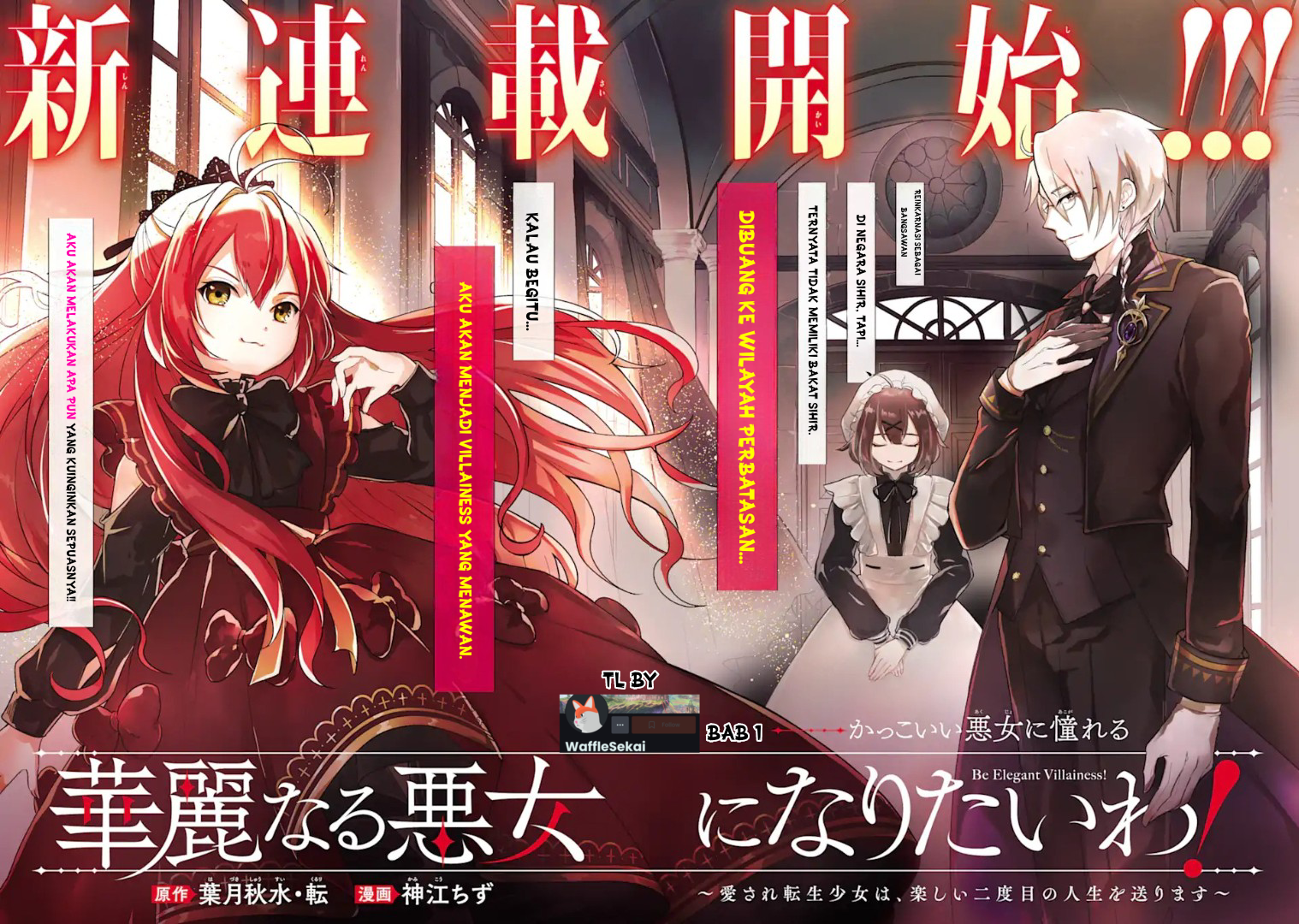Karei naru Akujo ni Naritai wa! Aisare Tensei Shoujo wa, Tanoshii Nidome no Jinsei wo Okurimasu Chapter 1 - halaman 10