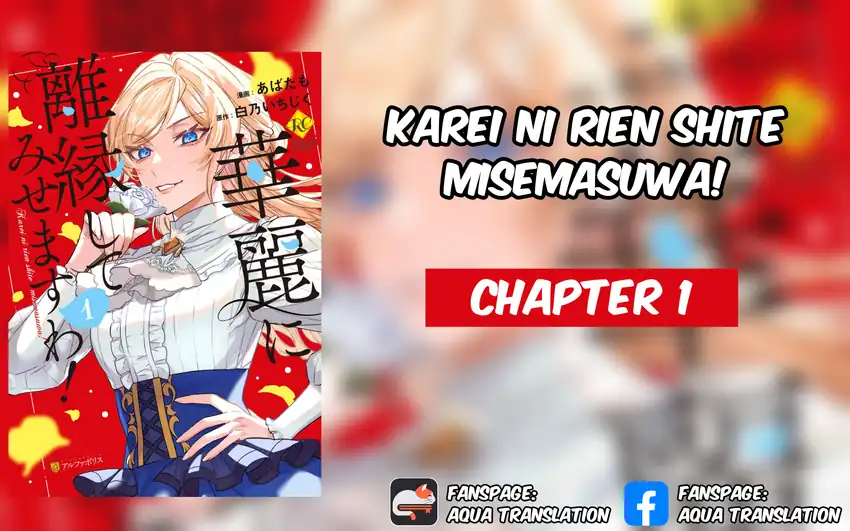 Karei ni Rien shitemisemasu wa! Chapter 1 - halaman 1
