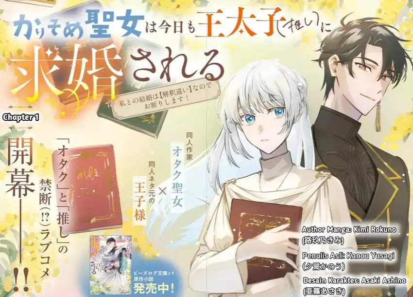 Karisome Seijo wa Kyou mo Otaishi (Oshi) ni Kyuukon Sareru Watashi to no Kekkon wa Kaishaku Chigai Nano de Okotowarishimasu! Chapter 1 - halaman 3